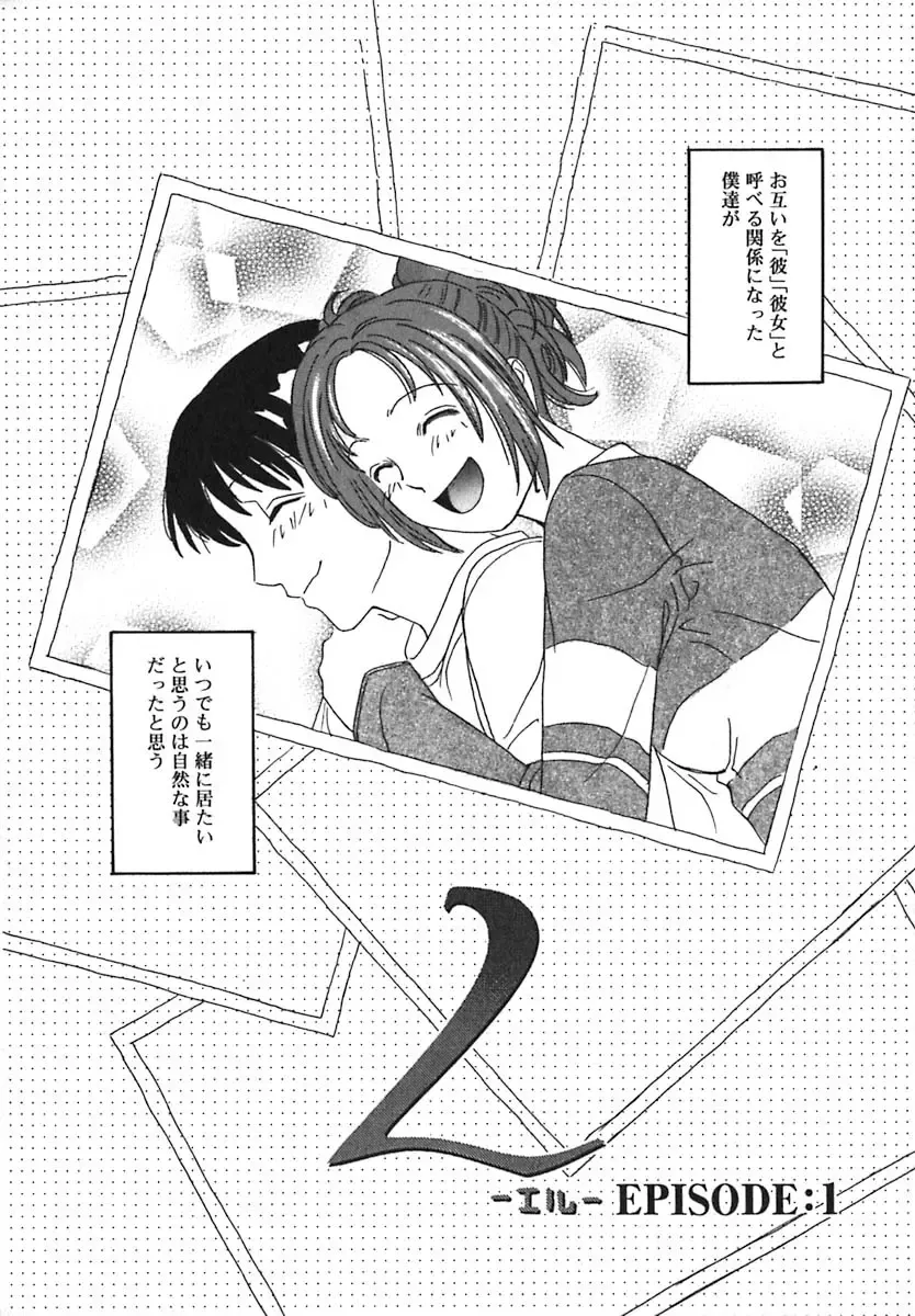 [Anmitsu Sou] Sugar Time Fhentai - Page 121