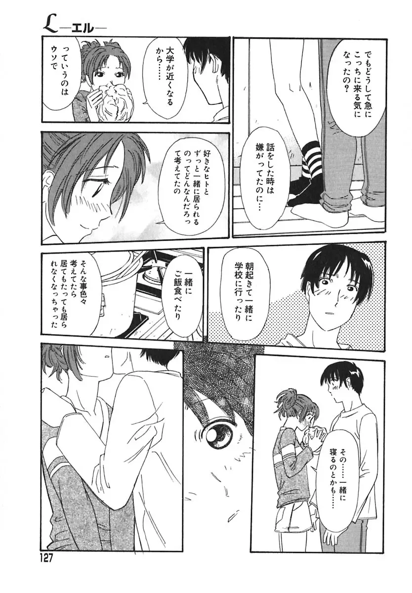 [Anmitsu Sou] Sugar Time Fhentai - Page 128