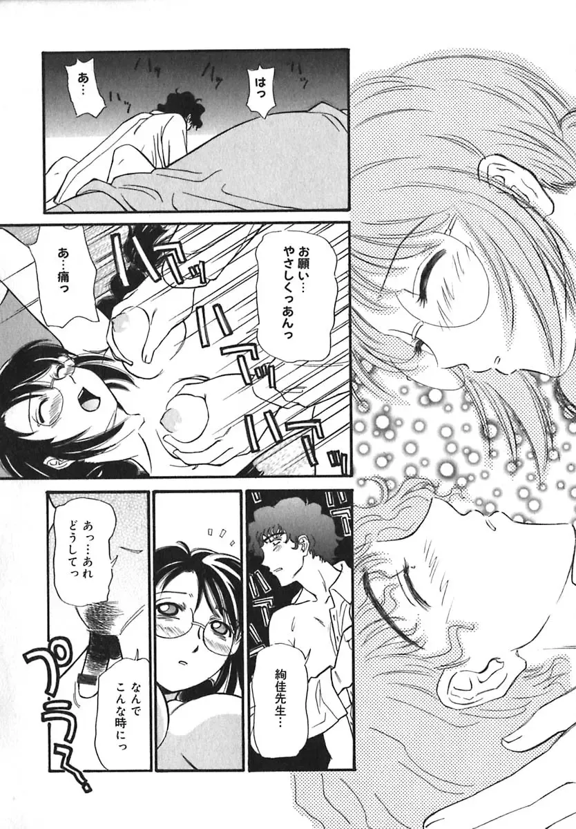 [Anmitsu Sou] Sugar Time Fhentai - Page 163