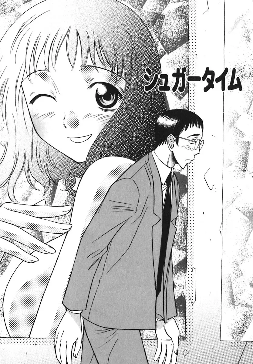 [Anmitsu Sou] Sugar Time Fhentai - Page 6