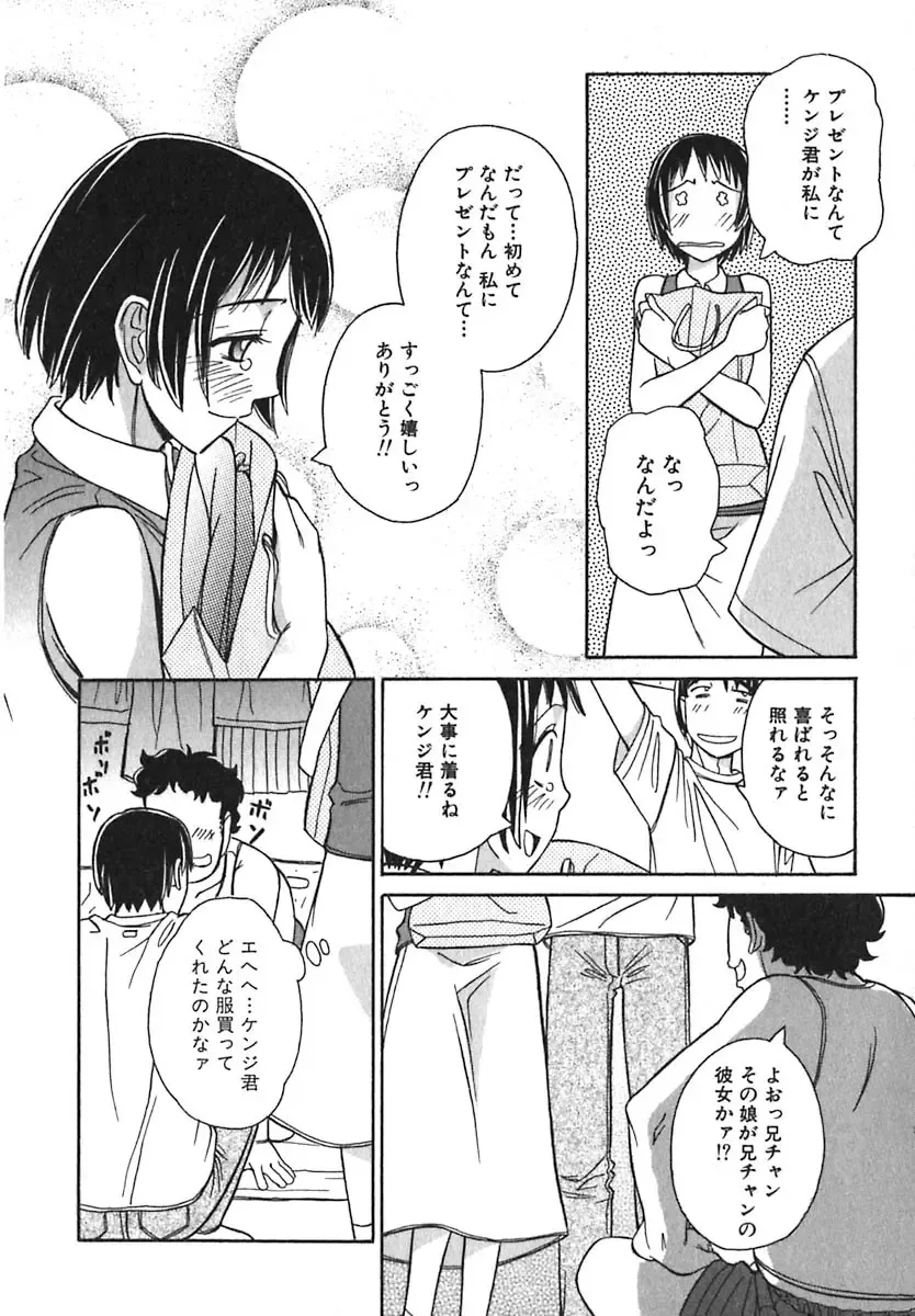 [Anmitsu Sou] Sugar Time Fhentai - Page 65