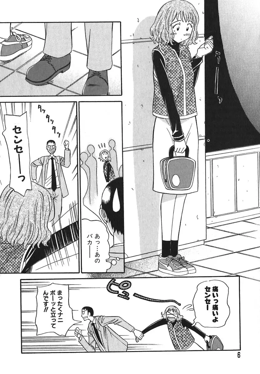 [Anmitsu Sou] Sugar Time Fhentai - Page 7