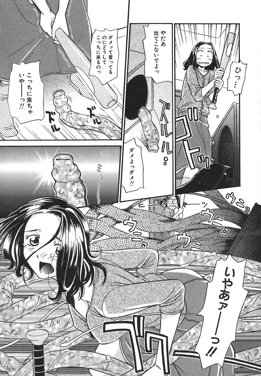 [Anmitsu Sou] Sugar Time Fhentai - Page 85