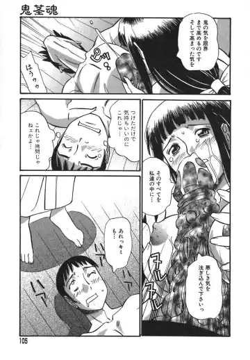 [Anmitsu Sou] Sugar Time Fhentai - Page 106