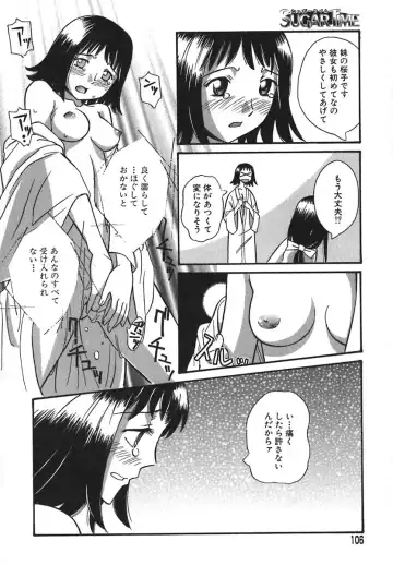 [Anmitsu Sou] Sugar Time Fhentai - Page 107