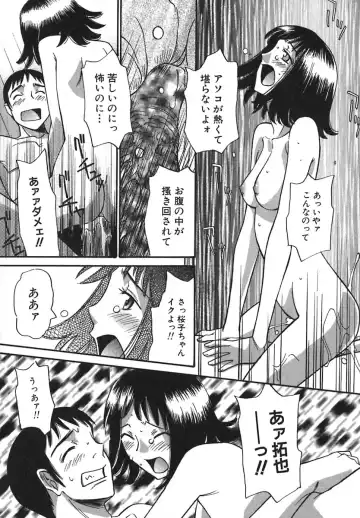 [Anmitsu Sou] Sugar Time Fhentai - Page 110