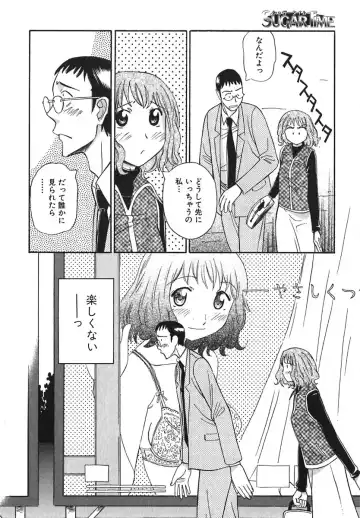 [Anmitsu Sou] Sugar Time Fhentai - Page 13