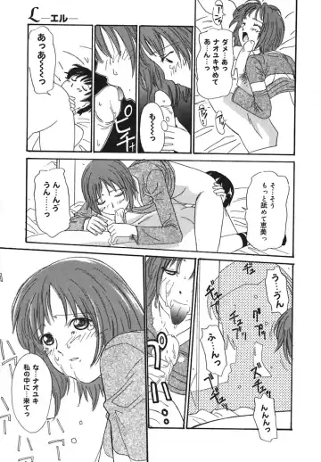 [Anmitsu Sou] Sugar Time Fhentai - Page 132