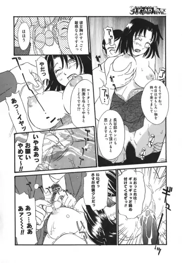 [Anmitsu Sou] Sugar Time Fhentai - Page 147