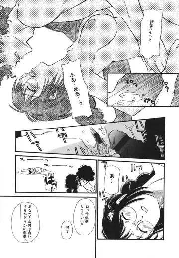 [Anmitsu Sou] Sugar Time Fhentai - Page 168