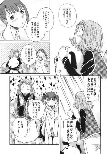 [Anmitsu Sou] Sugar Time Fhentai - Page 17