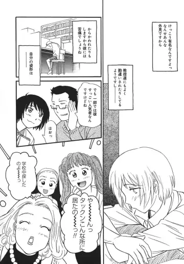 [Anmitsu Sou] Sugar Time Fhentai - Page 173