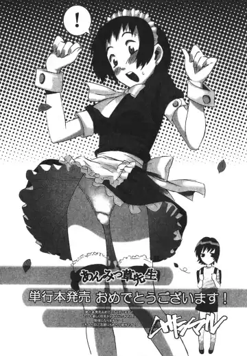 [Anmitsu Sou] Sugar Time Fhentai - Page 192