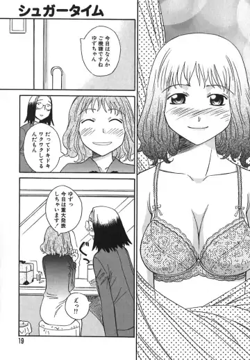 [Anmitsu Sou] Sugar Time Fhentai - Page 20