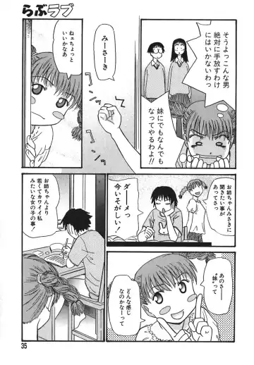 [Anmitsu Sou] Sugar Time Fhentai - Page 36