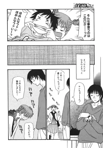 [Anmitsu Sou] Sugar Time Fhentai - Page 37