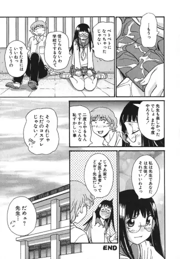 [Anmitsu Sou] Sugar Time Fhentai - Page 61