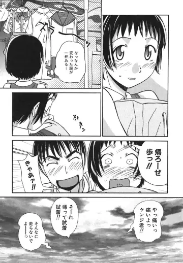 [Anmitsu Sou] Sugar Time Fhentai - Page 66