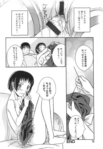 [Anmitsu Sou] Sugar Time Fhentai - Page 75