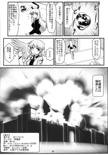 [Moiky] Tengu vs Bio Hazard Oji-san Fhentai - Page 26