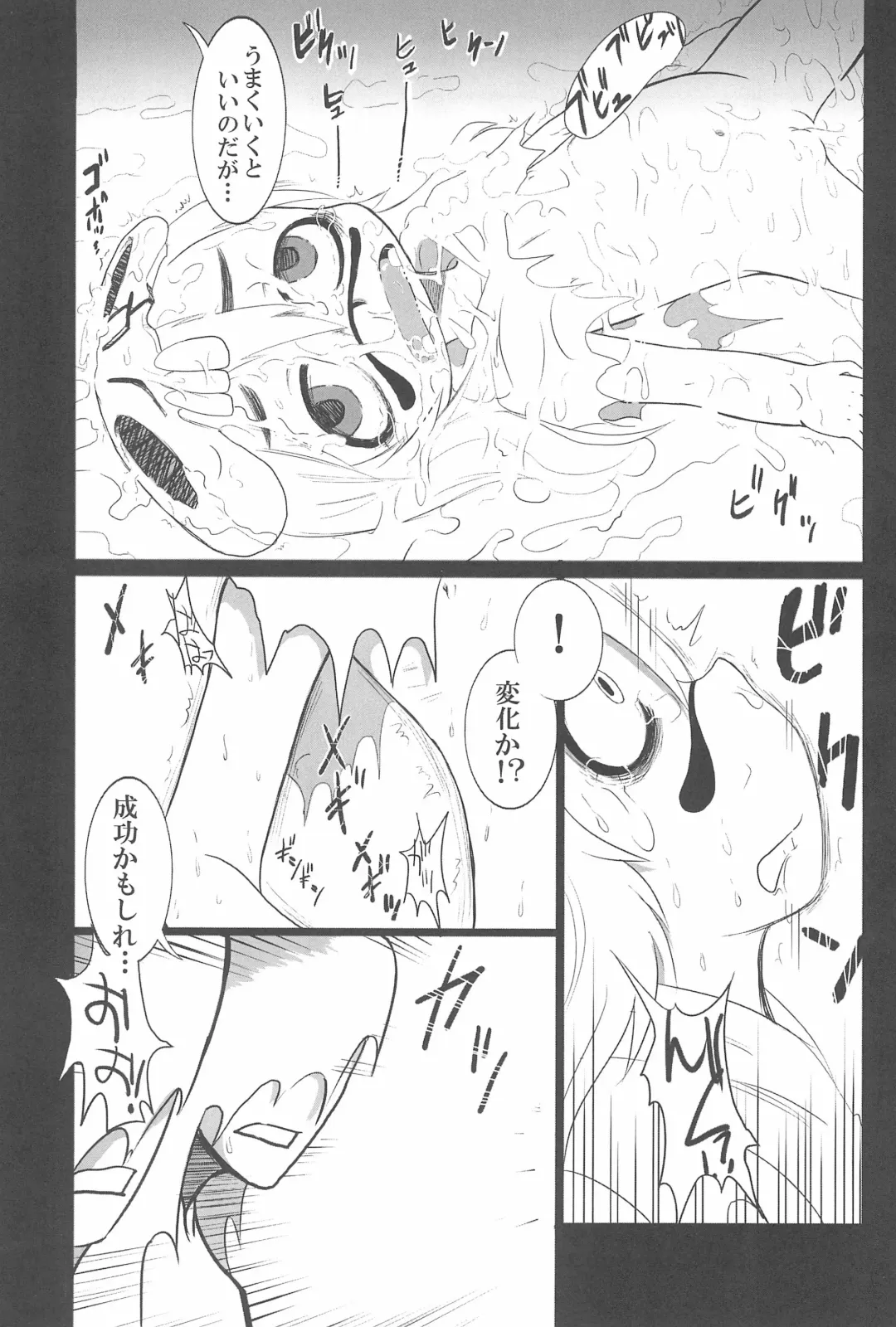 Neru Neru Neru Ne 2 Fhentai - Page 15