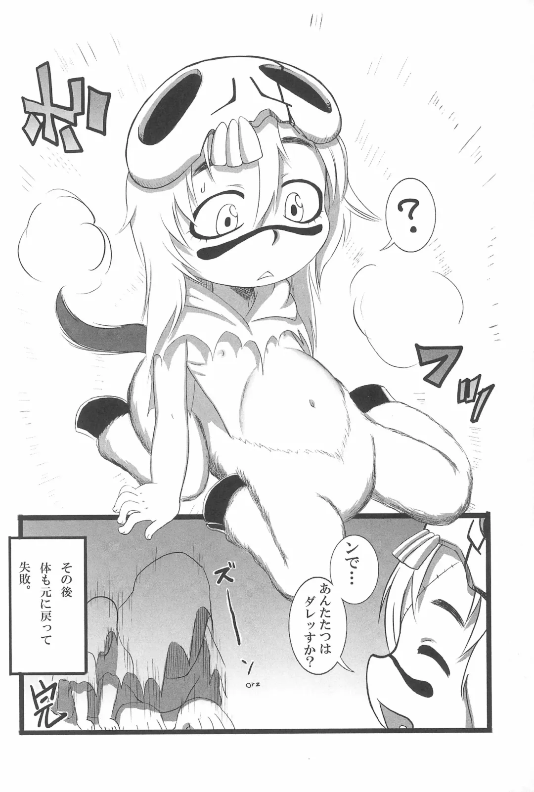 Neru Neru Neru Ne 2 Fhentai - Page 16