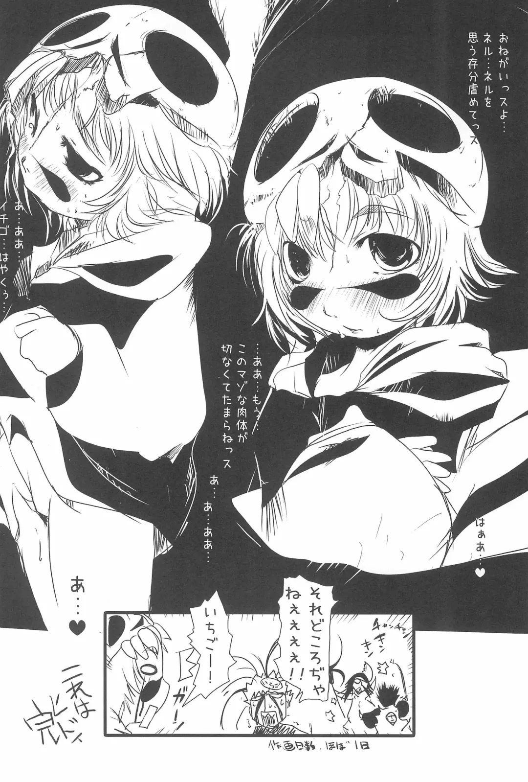 Neru Neru Neru Ne 2 Fhentai - Page 18