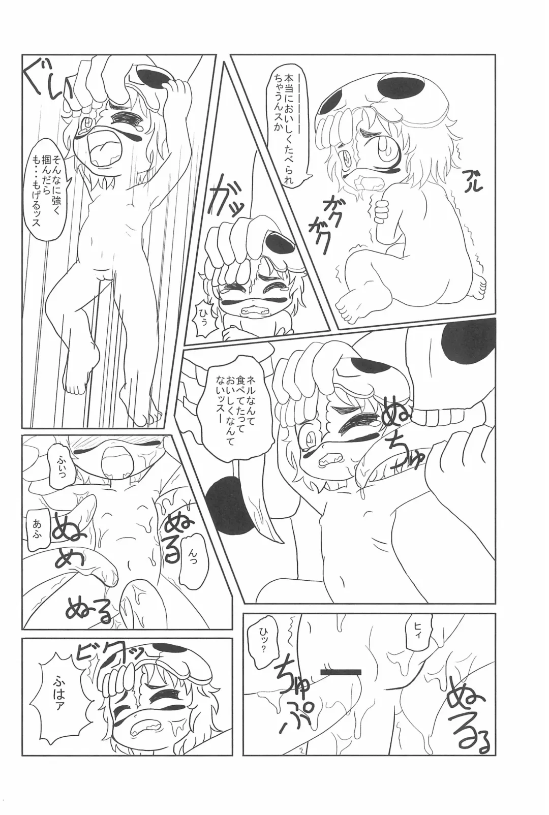 Neru Neru Neru Ne 2 Fhentai - Page 4