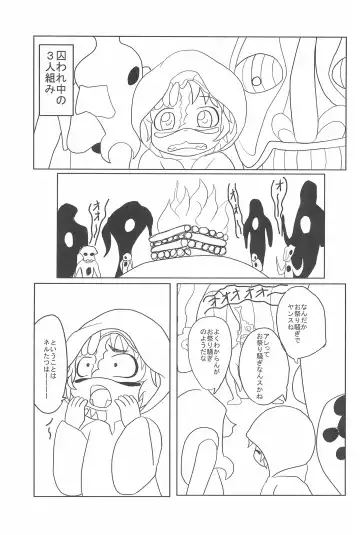 Neru Neru Neru Ne 2 Fhentai - Page 3