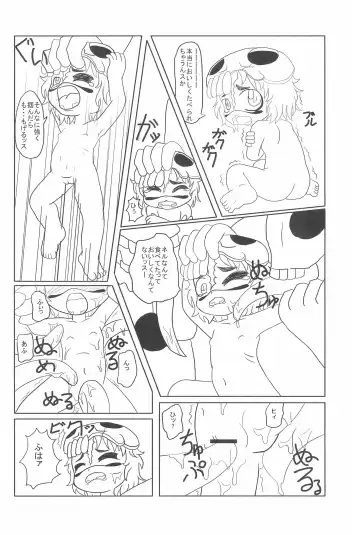 Neru Neru Neru Ne 2 Fhentai - Page 4