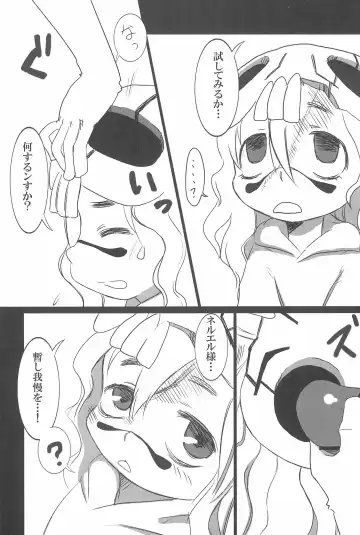 Neru Neru Neru Ne 2 Fhentai - Page 9