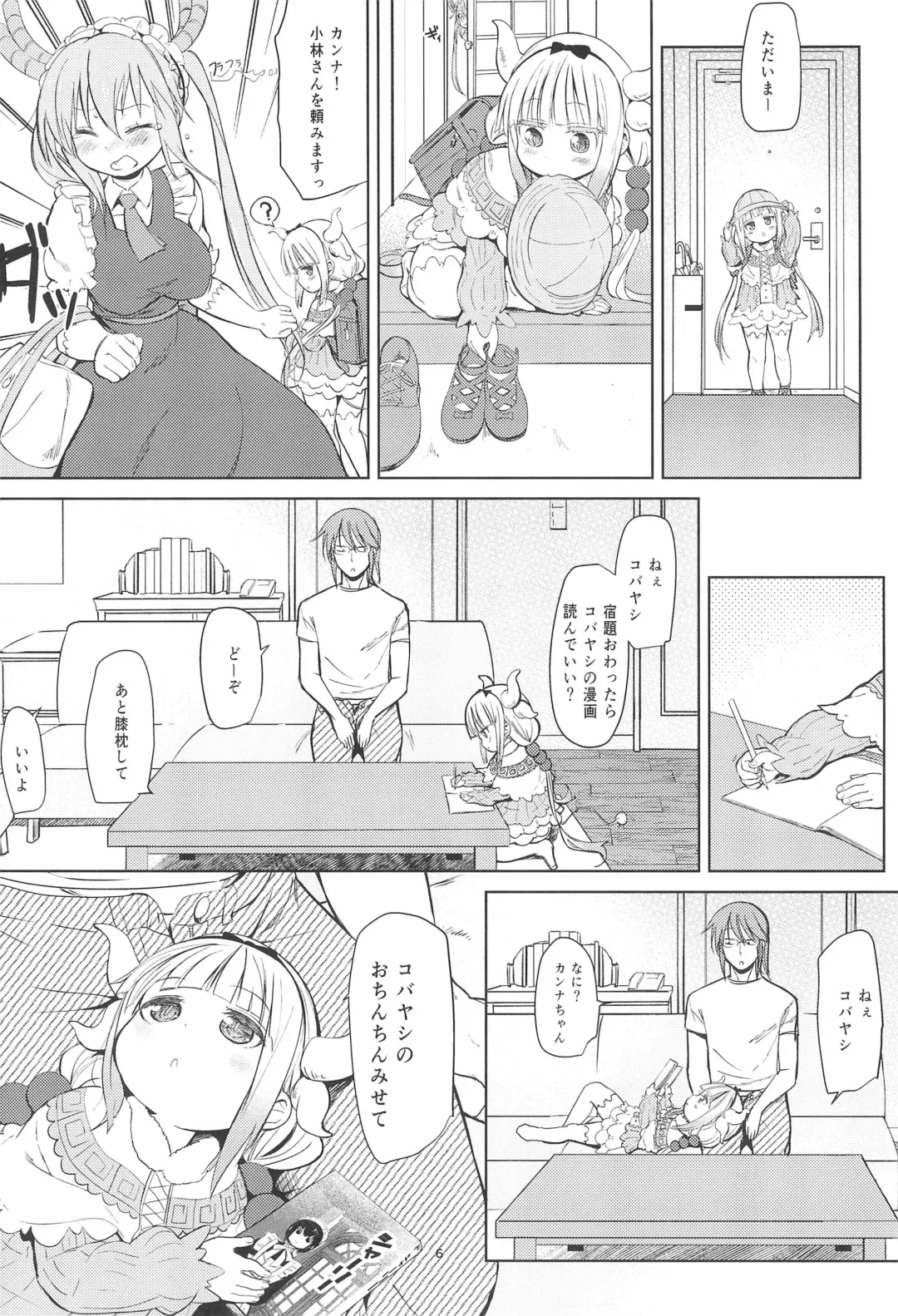 [Bizen] Kobayashi-san-chin○ no Maid Doreigon Fhentai - Page 6