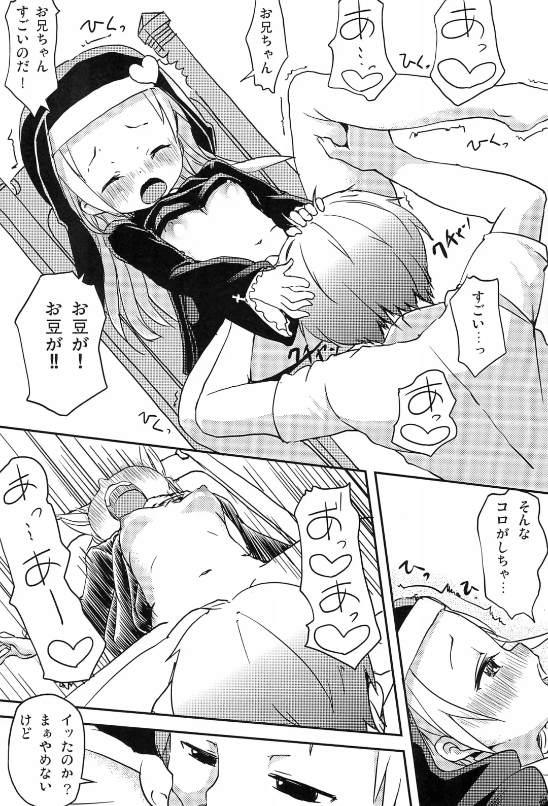 [Murasaki Orange] An-chan Uchi mo Shitai Fhentai - Page 11