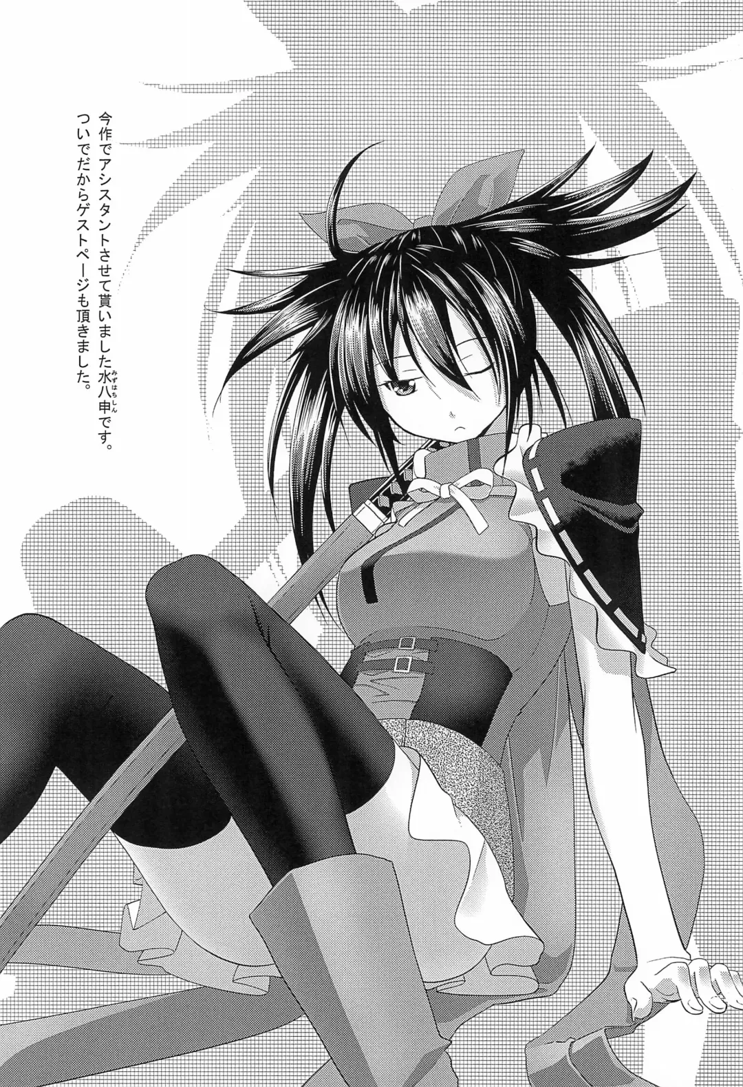 [Murasaki Orange] An-chan Uchi mo Shitai Fhentai - Page 34