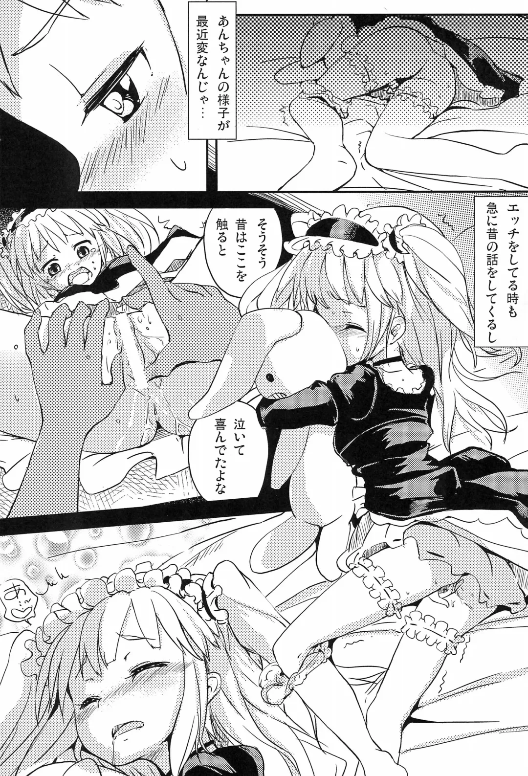 [Murasaki Orange] An-chan Uchi mo Shitai Fhentai - Page 5