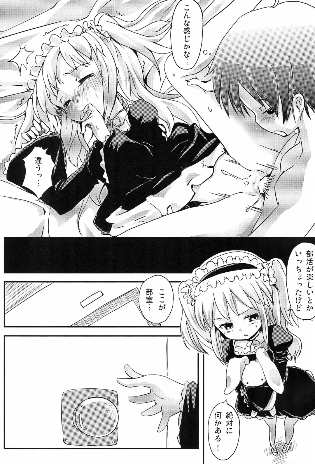 [Murasaki Orange] An-chan Uchi mo Shitai Fhentai - Page 7