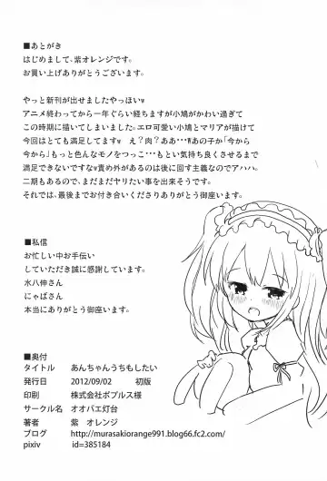 [Murasaki Orange] An-chan Uchi mo Shitai Fhentai - Page 36