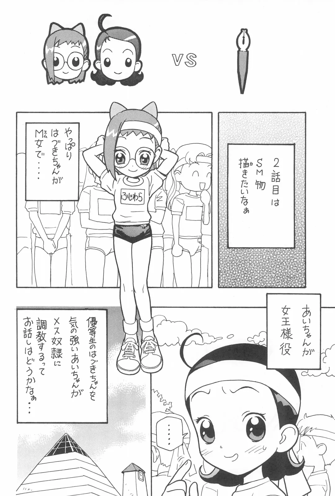 [Karuki Sanjuurou] Majo Manga Fhentai - Page 26