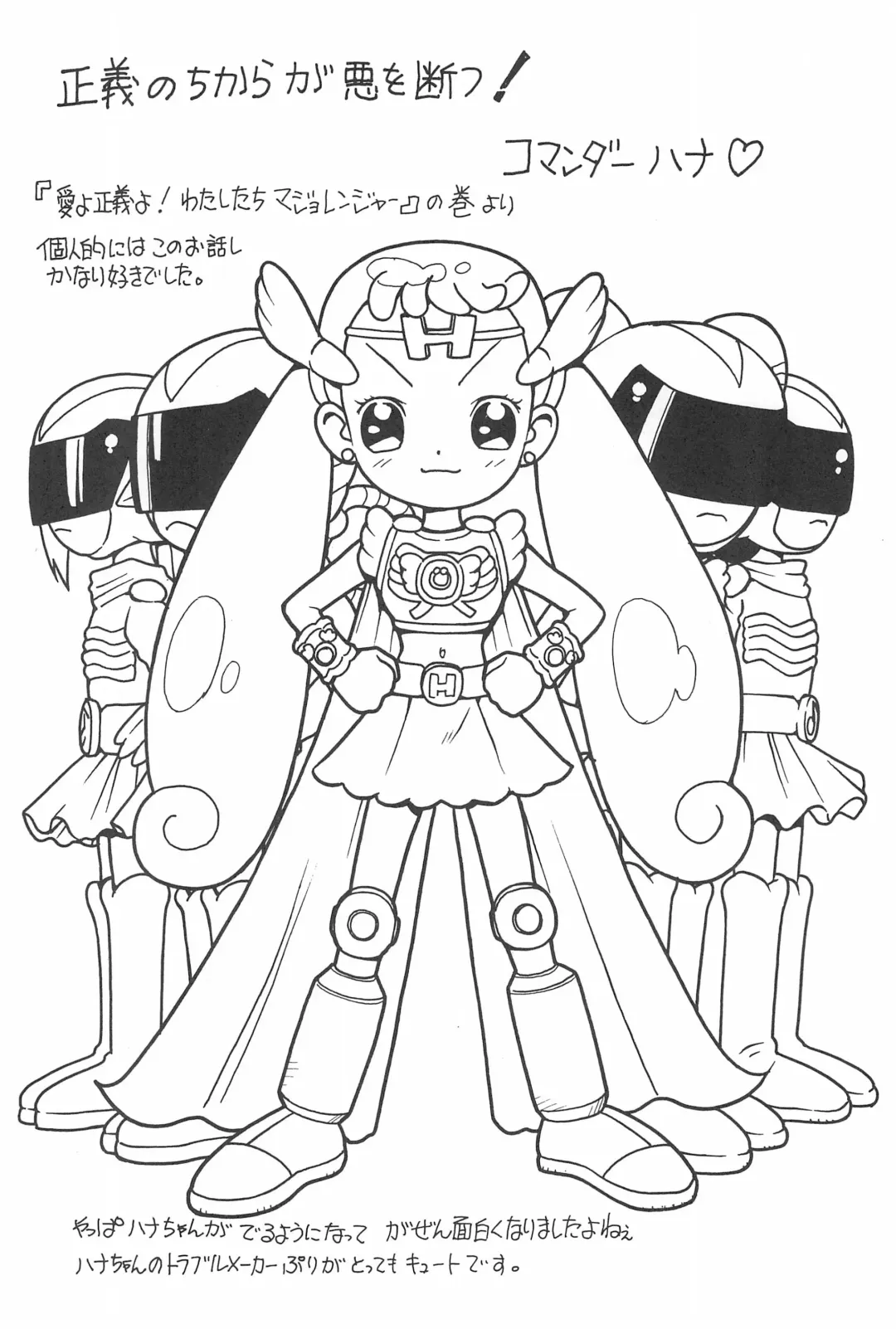 [Karuki Sanjuurou] Majo Manga Fhentai - Page 35