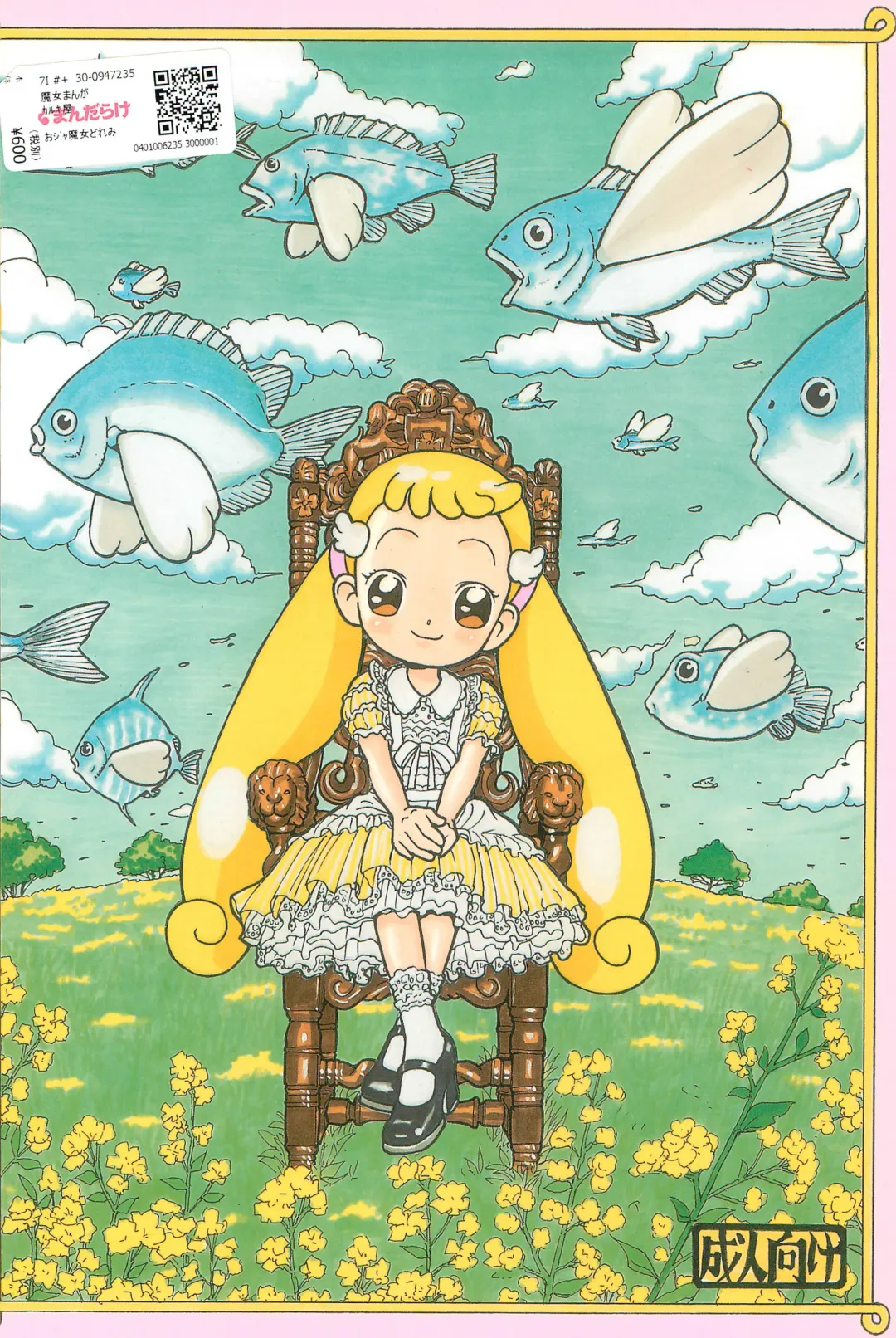 [Karuki Sanjuurou] Majo Manga Fhentai - Page 54