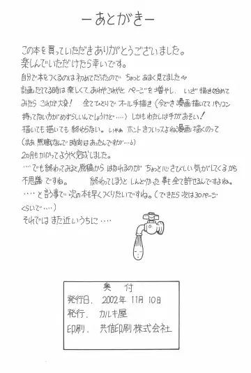 [Karuki Sanjuurou] Majo Manga Fhentai - Page 52