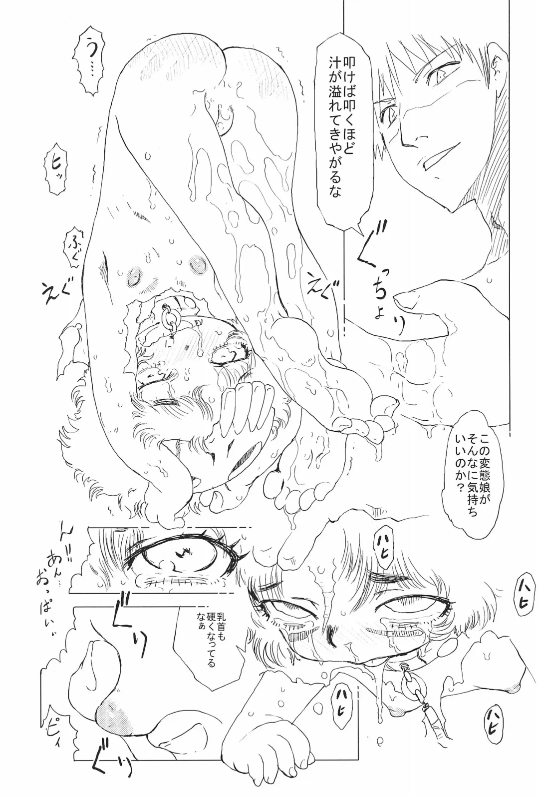 [Matsuda K - Monerasaru - Yuuge] Neru Neru Neru Ne Fhentai - Page 17