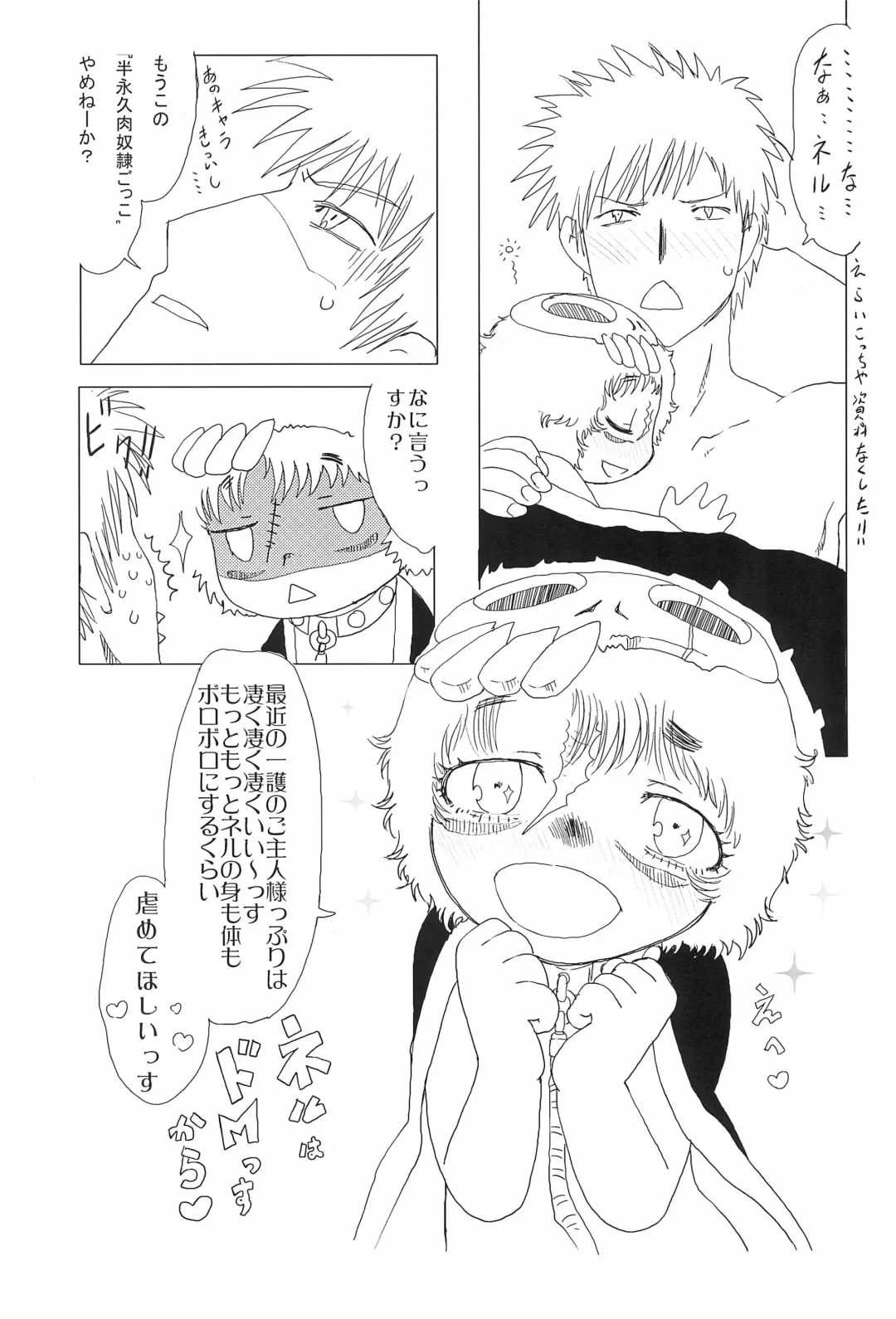 [Matsuda K - Monerasaru - Yuuge] Neru Neru Neru Ne Fhentai - Page 33