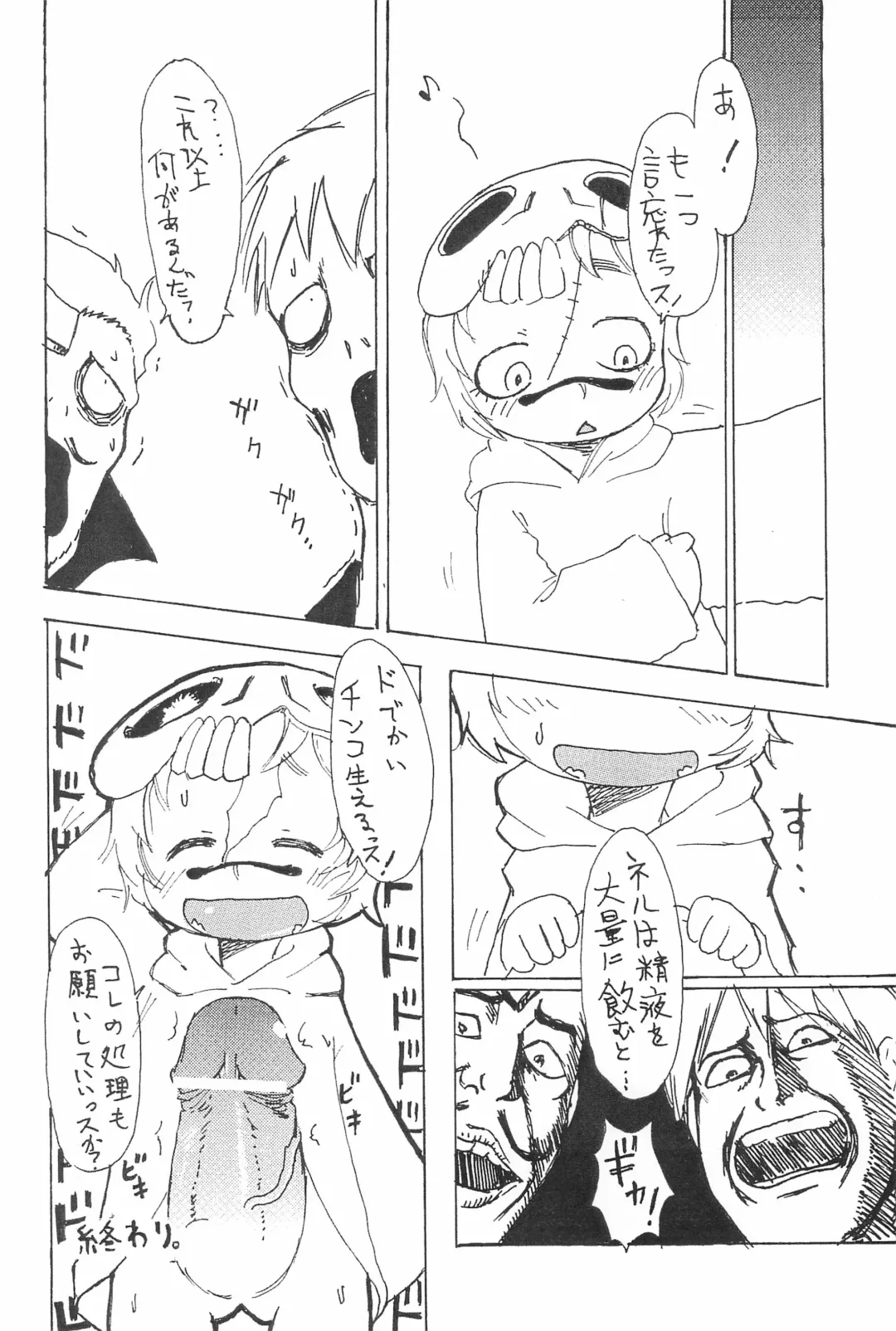 [Matsuda K - Monerasaru - Yuuge] Neru Neru Neru Ne Fhentai - Page 46