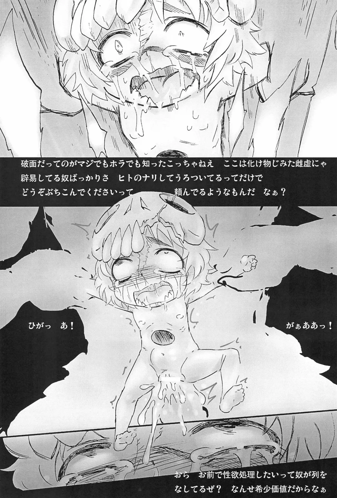 [Matsuda K - Monerasaru - Yuuge] Neru Neru Neru Ne Fhentai - Page 47