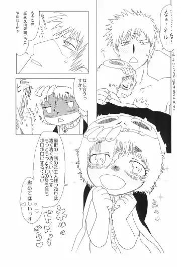 [Matsuda K - Monerasaru - Yuuge] Neru Neru Neru Ne Fhentai - Page 33