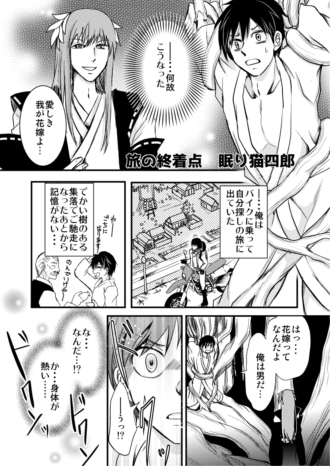 俺が女でお前とエッチ！？女体化アンソロジー Fhentai - Page 31