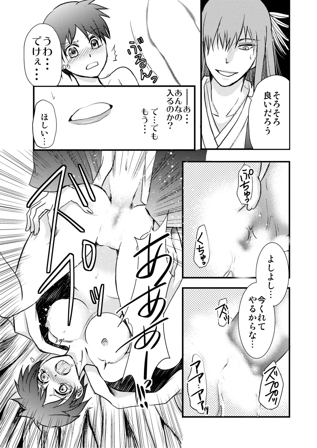 俺が女でお前とエッチ！？女体化アンソロジー Fhentai - Page 35