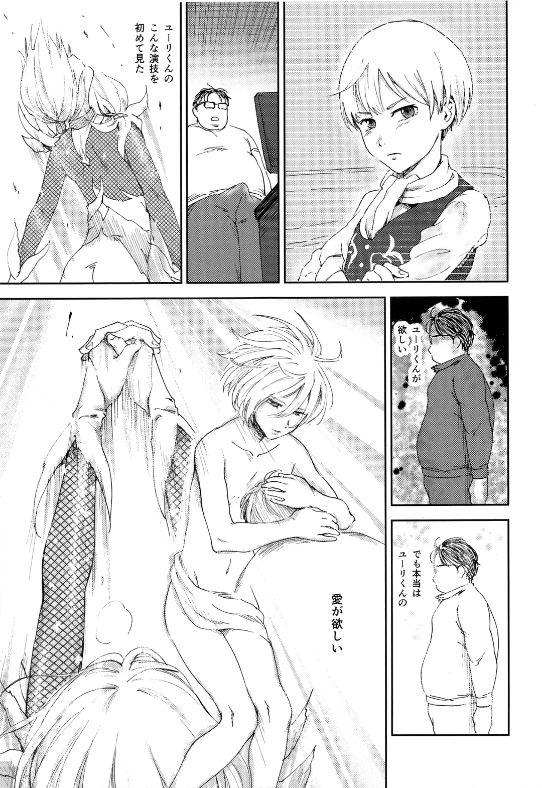 [Na - Tataru] Jiai Fukaki Shounen to Jiai no Kohitsuji to Rakuen heno Kaihou Fhentai.net - Page 43