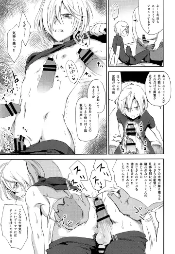 [Na - Tataru] Jiai Fukaki Shounen to Jiai no Kohitsuji to Rakuen heno Kaihou Fhentai.net - Page 29